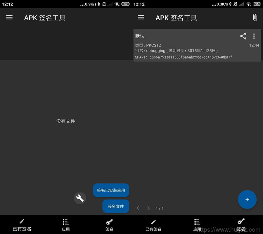 APK签名工具v6.10.1 安卓高级版插图1