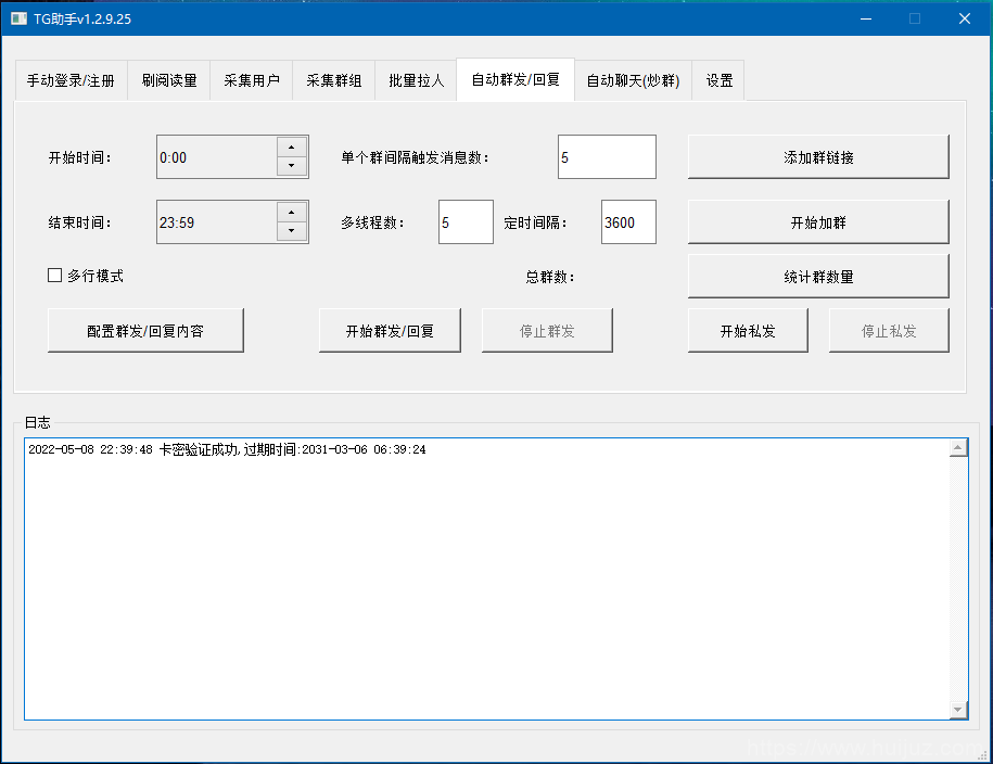 2022 TG纸飞机营销助手 多功能 全网首发插图3