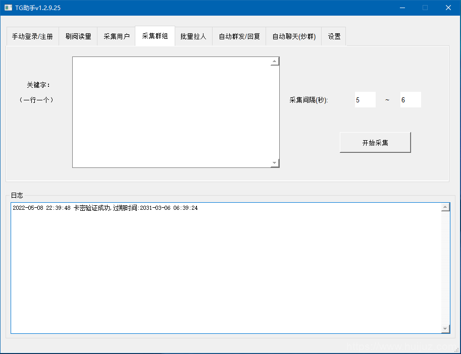 2022 TG纸飞机营销助手 多功能 全网首发插图5