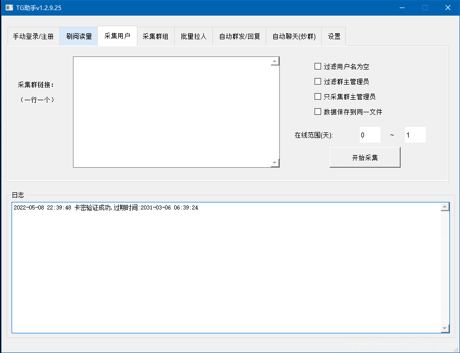 2022 TG纸飞机营销助手 多功能 全网首发插图7