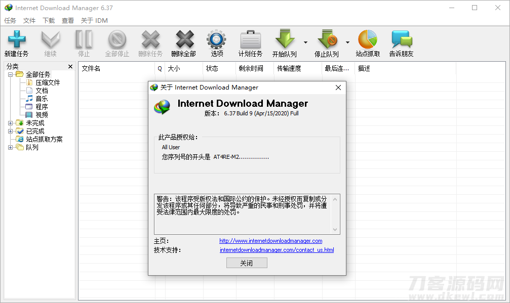 IDM_v6.38.25绿化版 多线程下载工具插图1