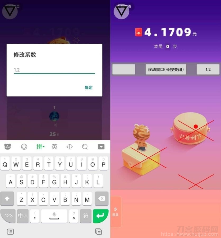 安卓快手跳一跳辅助v1.0.0插图1