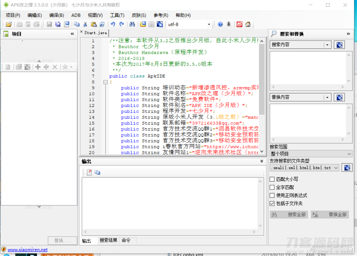 ApkIDE最新3.5.0少月增强版/安卓APP反编译工具下载插图1