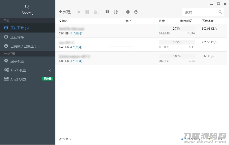Qdown新款下载工具_告别迅雷广告满天飞插图3