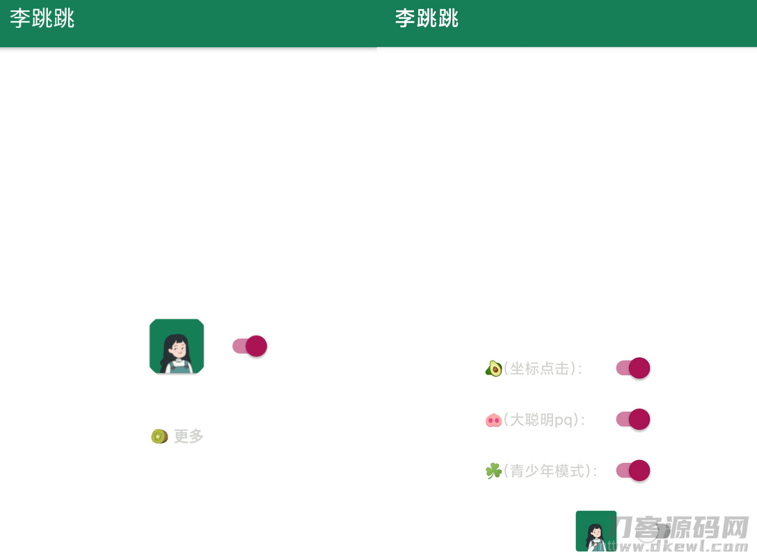 李跳跳 v1.7.5 | 无需 ROOT 自动跳过广告神器插图1