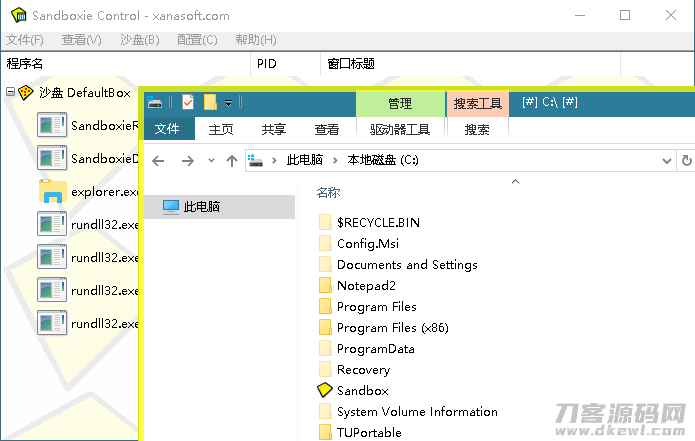 著名沙盘程序 Sandboxie v5.52.1 正式版插图3