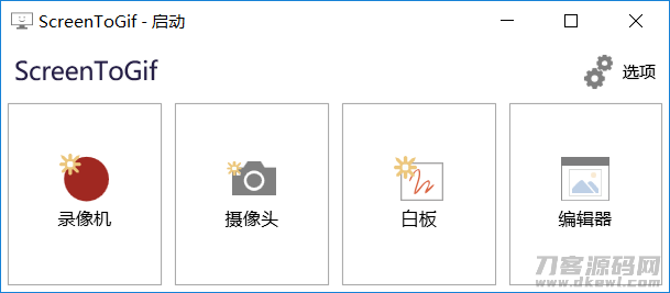ScreenToGif屏幕录制工具插图1