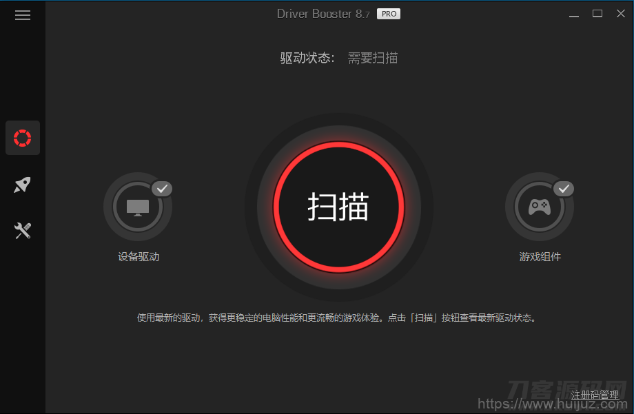 全球专业级驱动更新软件IObit Driver Booster v8.7.0插图1