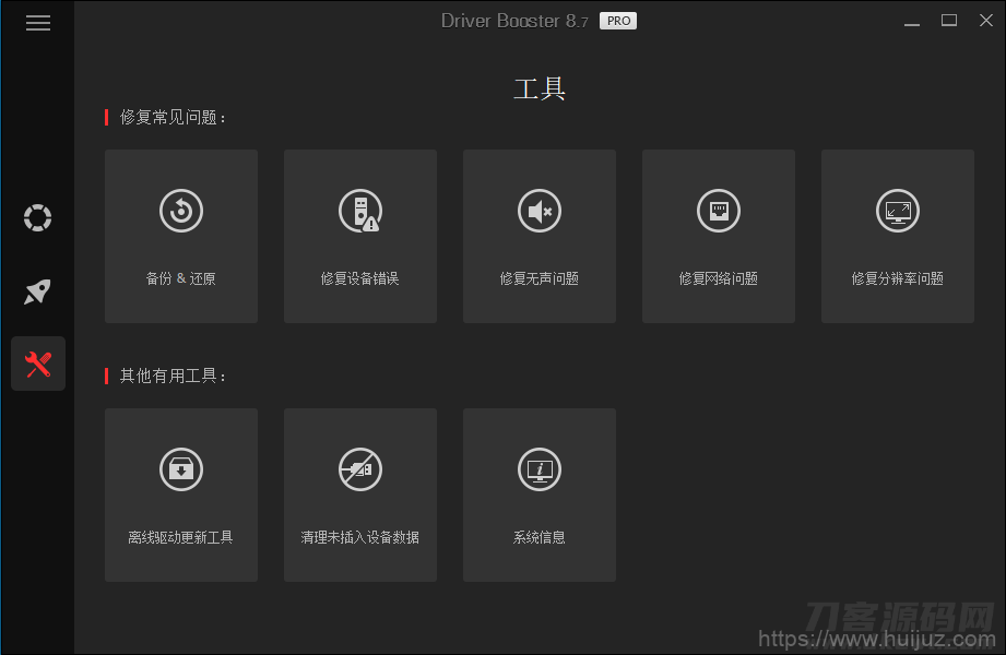 全球专业级驱动更新软件IObit Driver Booster v8.7.0插图3