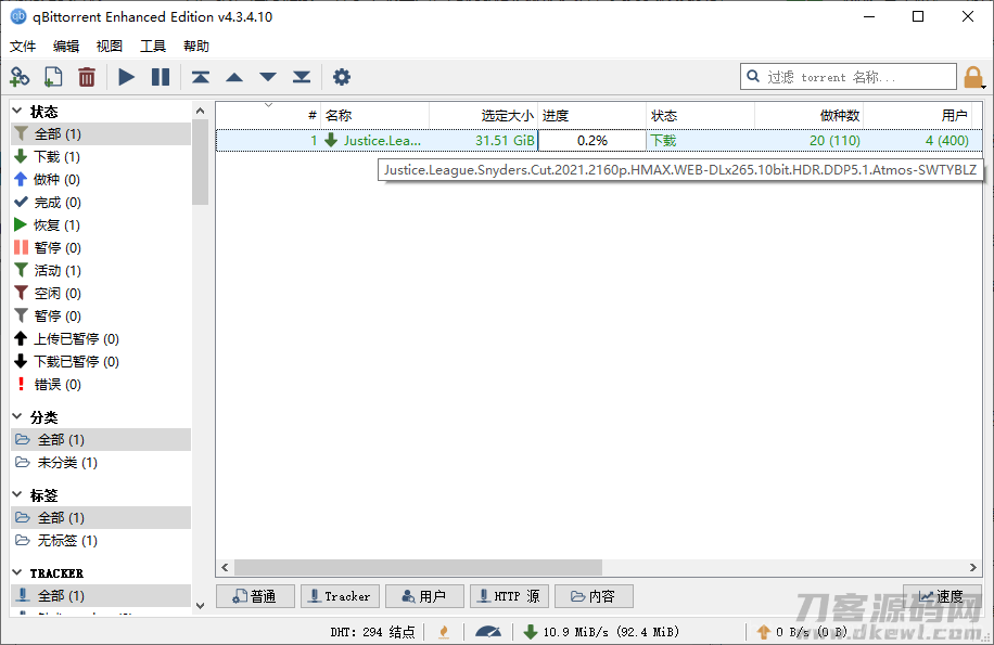 qBittorrent v4.3.8.10增强版插图1