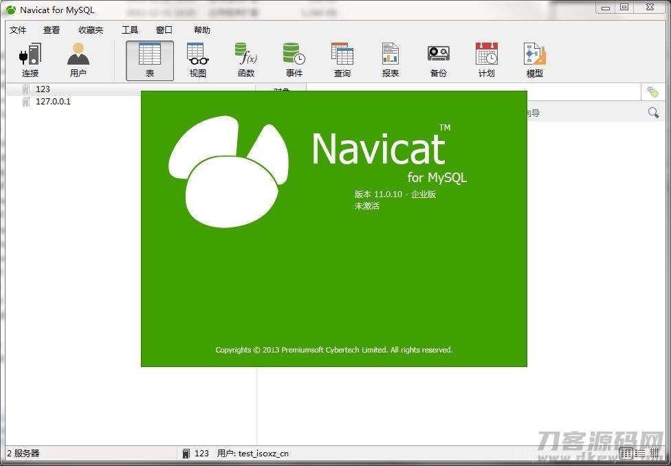 Navicat_for_mysql_V11.0.10企业版绿色中文版插图1