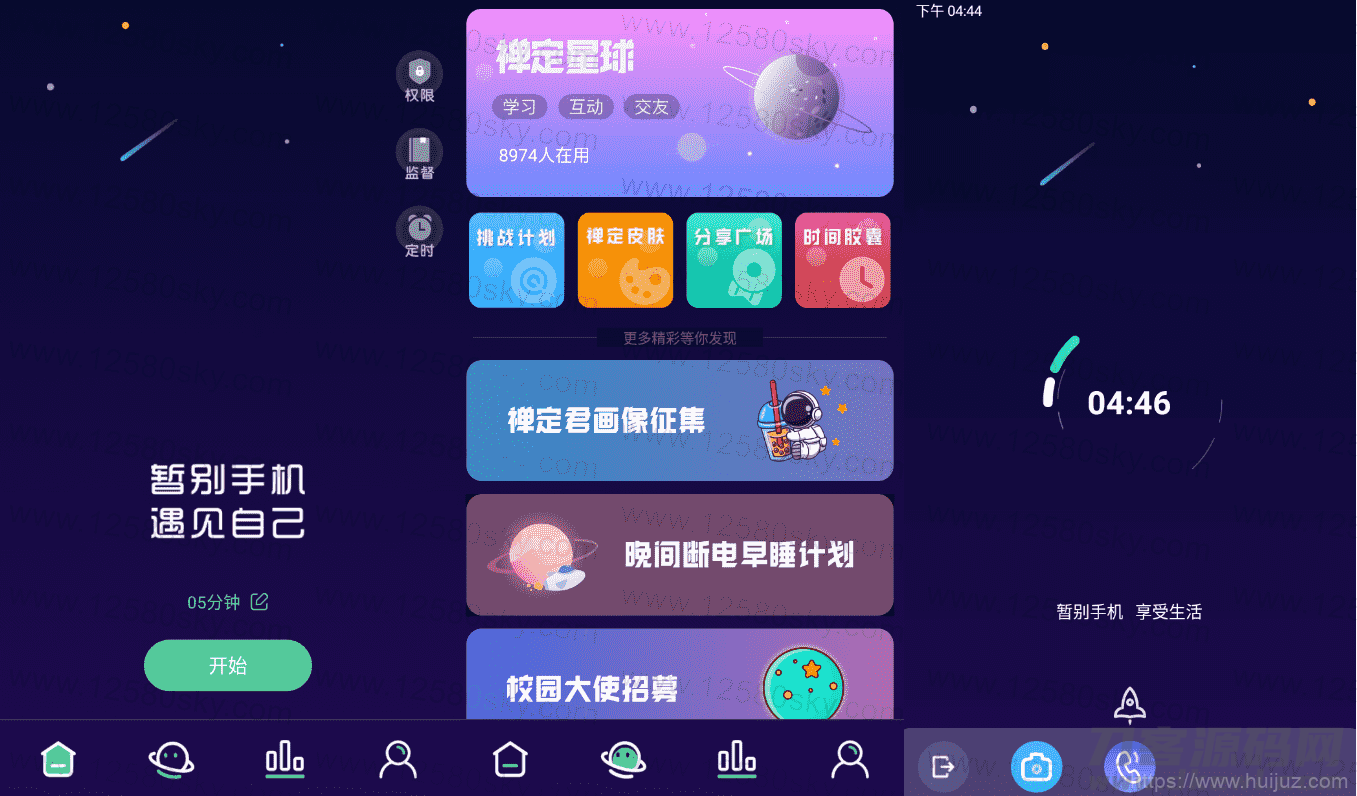 禅定空间v2.9.2 破解专业版插图1