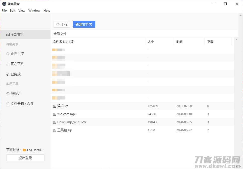 蓝奏云盘最新第三方PC客户端v1.0.6插图1