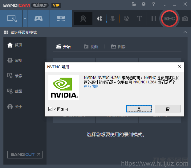 班迪录屏Bandicam v5.3.1便携版插图1
