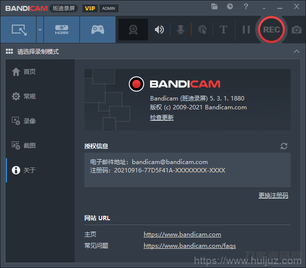 班迪录屏Bandicam v5.3.1便携版插图3