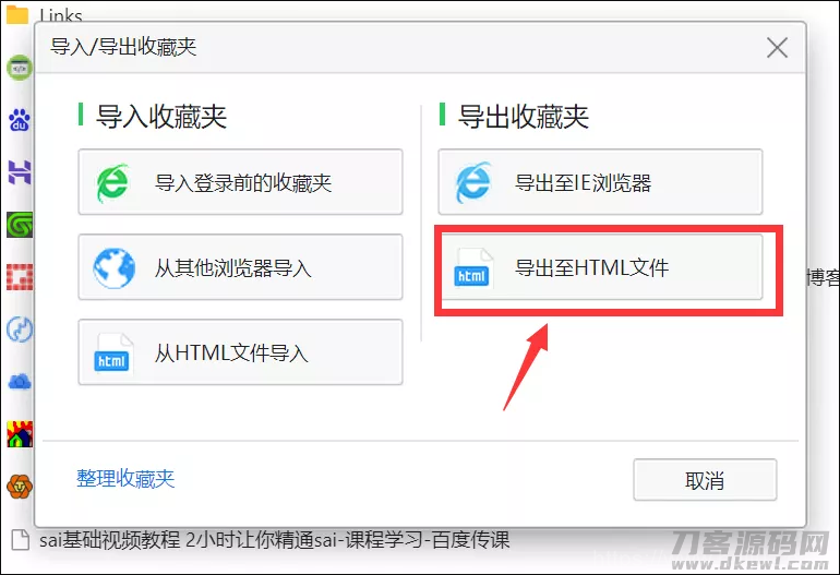书签网址有效性检测工具_吾爱软件插图3