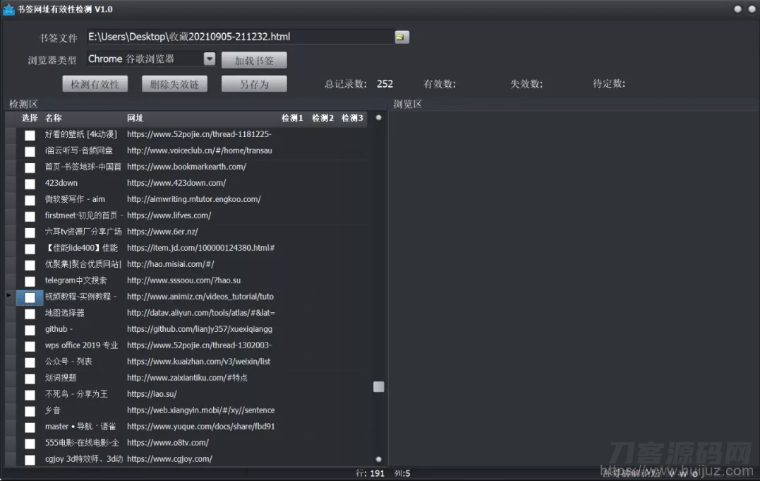 书签网址有效性检测工具_吾爱软件插图5