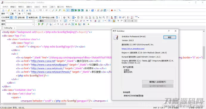 文本编辑器 Emurasoft EmEditor v21.1.1 中文绿色版插图1