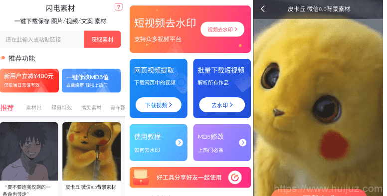 安卓闪电素材v1.3.0 无需登录高级版插图1