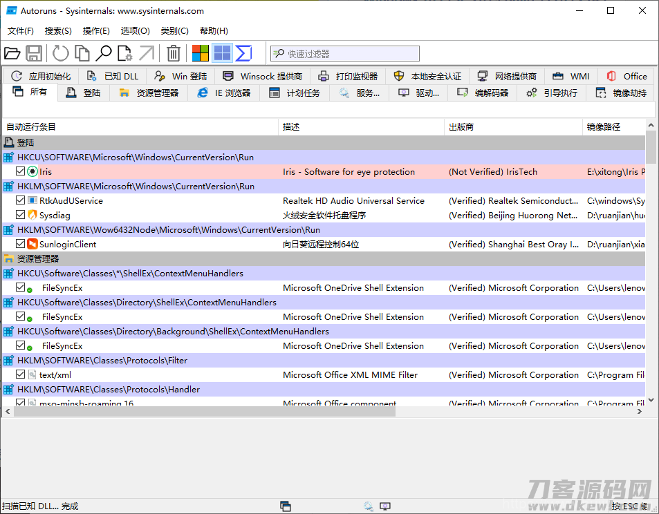 Autoruns系统启动项管理工具v14.01插图1