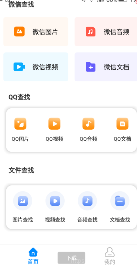 聊天记录复看宝1.0 | 聊天记录恢复工具插图3