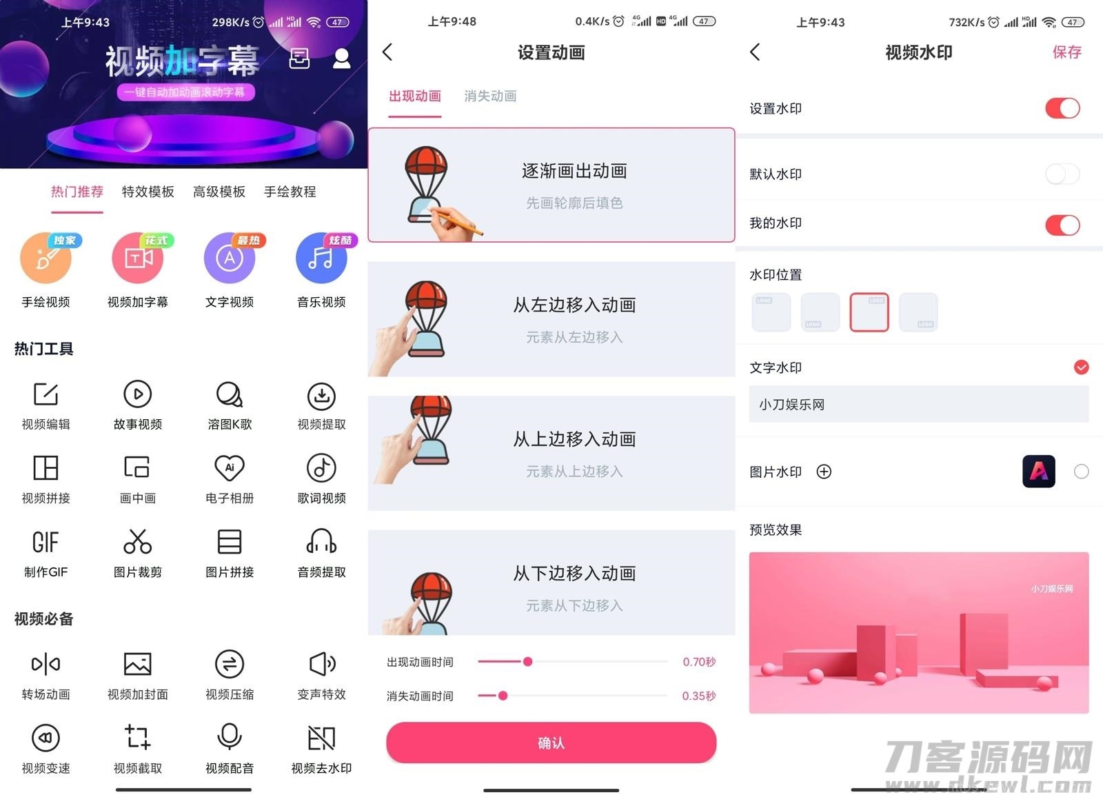 安卓视频加字幕v3.6.6专业版插图1