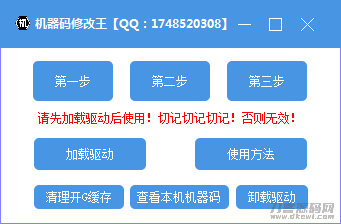 机器码修改王！可过市面上99％游戏机器码插图1