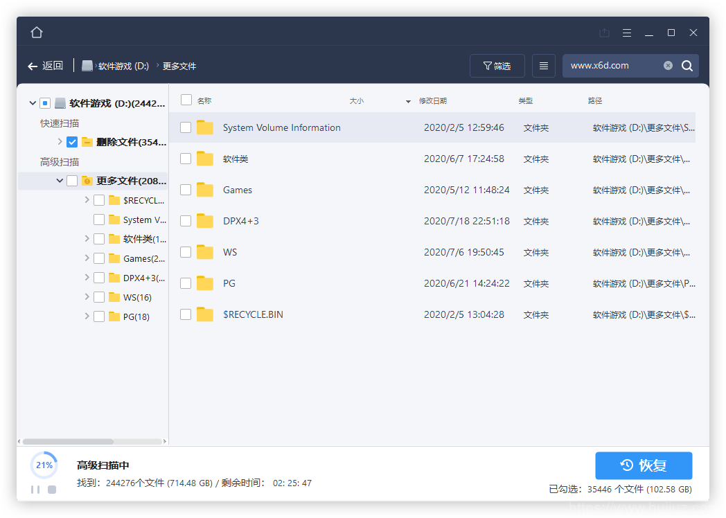 易我数据恢复v14.2.1直装版插图3