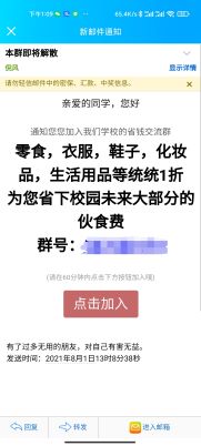 倪风QQ群邮箱引流助手-支持HTML格式邮件插图3