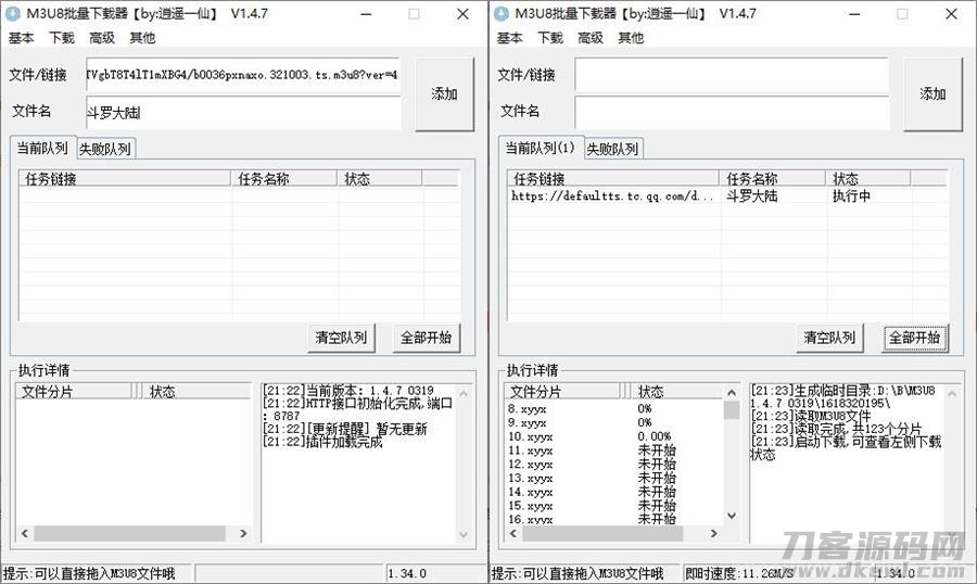 M3U8批量下载器v1.4.7插图1