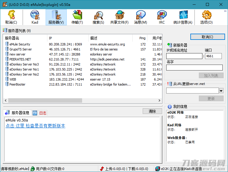 BitComet v1.78解锁豪华版插图1