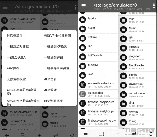 NP管理器v3.0.25 一键添加去除apk对话框等插图1