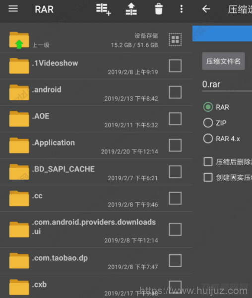 安卓RAR解压缩神器V6.02.build98纯净版插图1