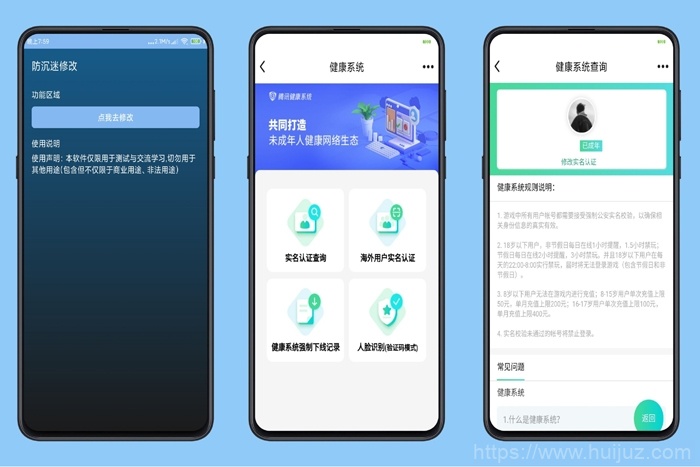 防沉迷修改app修改防沉迷实名想玩多长时间玩多长时间喔插图1