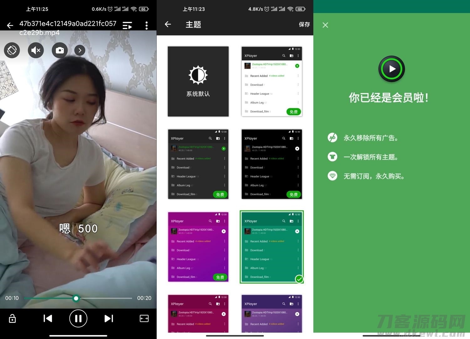 安卓XPlayer v2.2.1.2高级版插图1