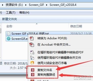 批量复制文件名-修改文件路径小工具插图3