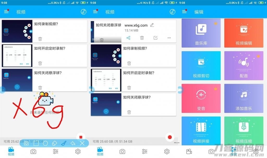 超级截图录屏大师v4.4.3专业版插图1