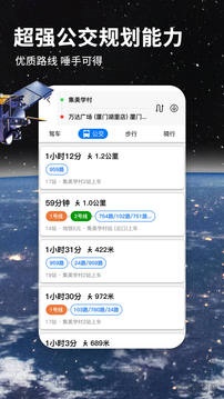 北斗导航地图v2.6.7 集成主流地图聚合插图1