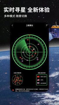 北斗导航地图v2.6.7 集成主流地图聚合插图3