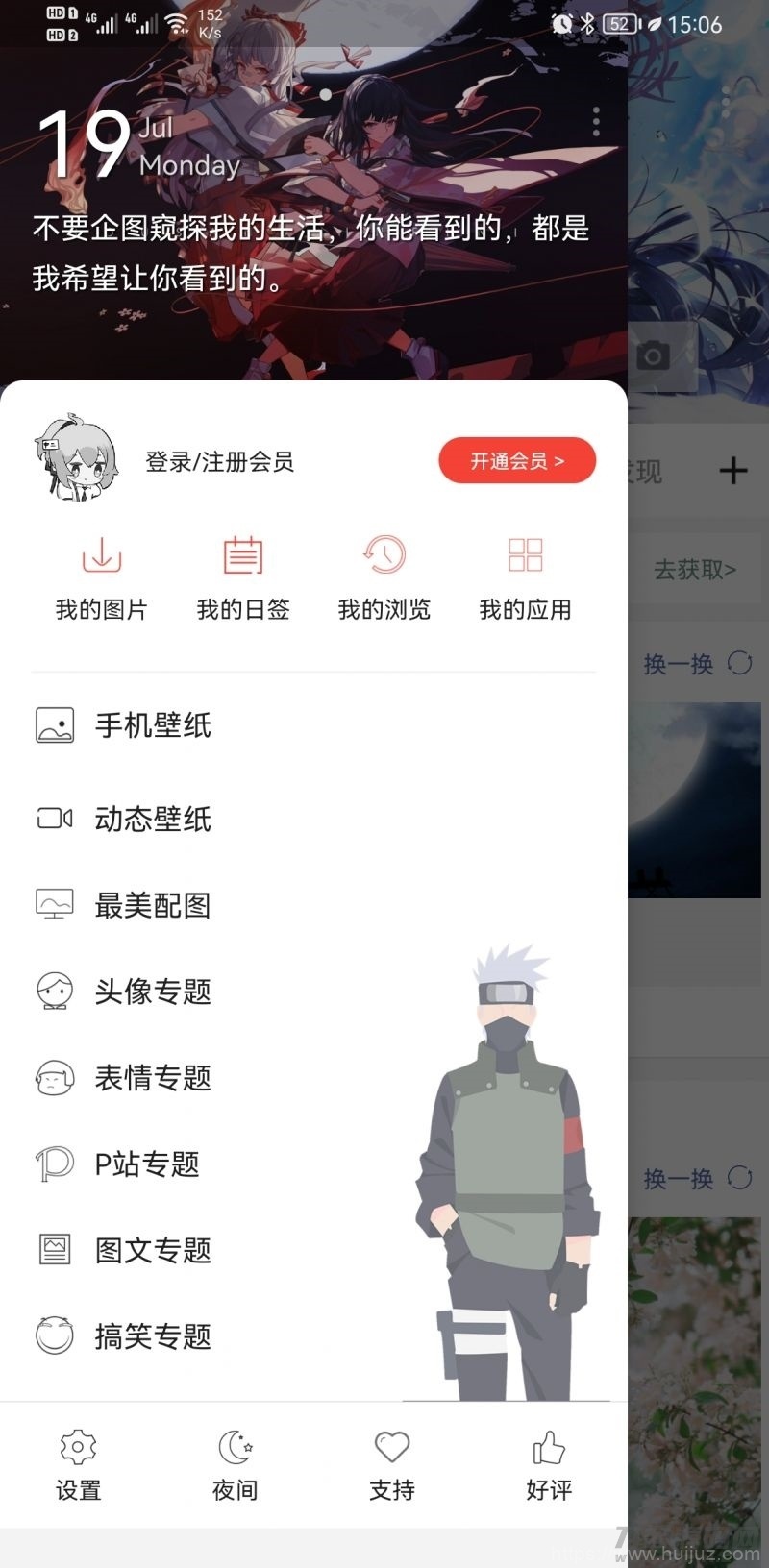 搜图神器v4.4.9 会员版 各种好看的壁纸插图3