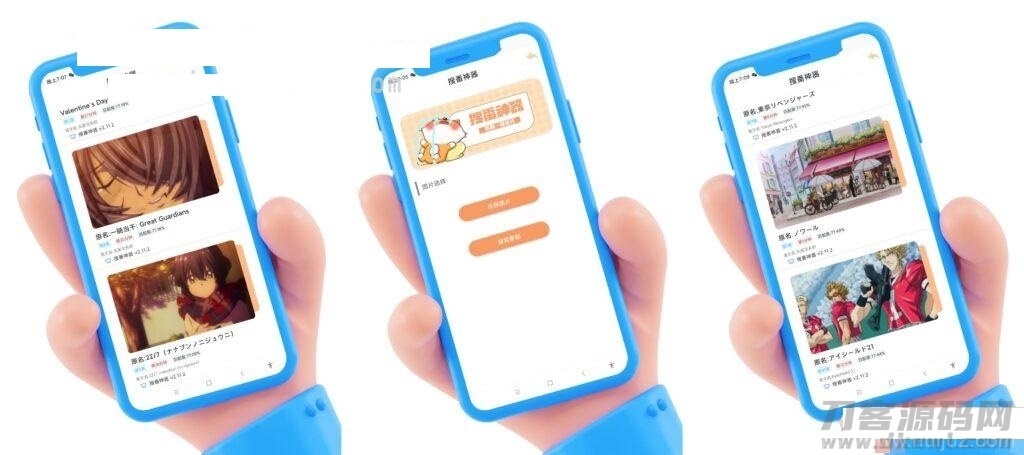 搜番神器v2.11.3-只需图片就能知道哪部番剧插图1