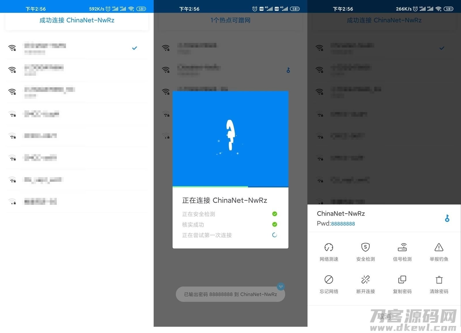 安卓万能钥匙v4.3.10显密版插图1