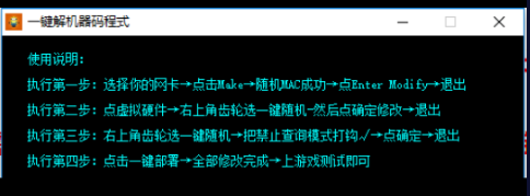 win10机器码一键修改程式插图3