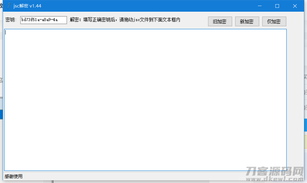 新版JSC解密工具插图1