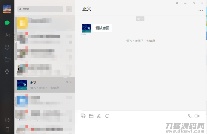 PC版微信_QQ防撤回工具(支持最新版)插图5