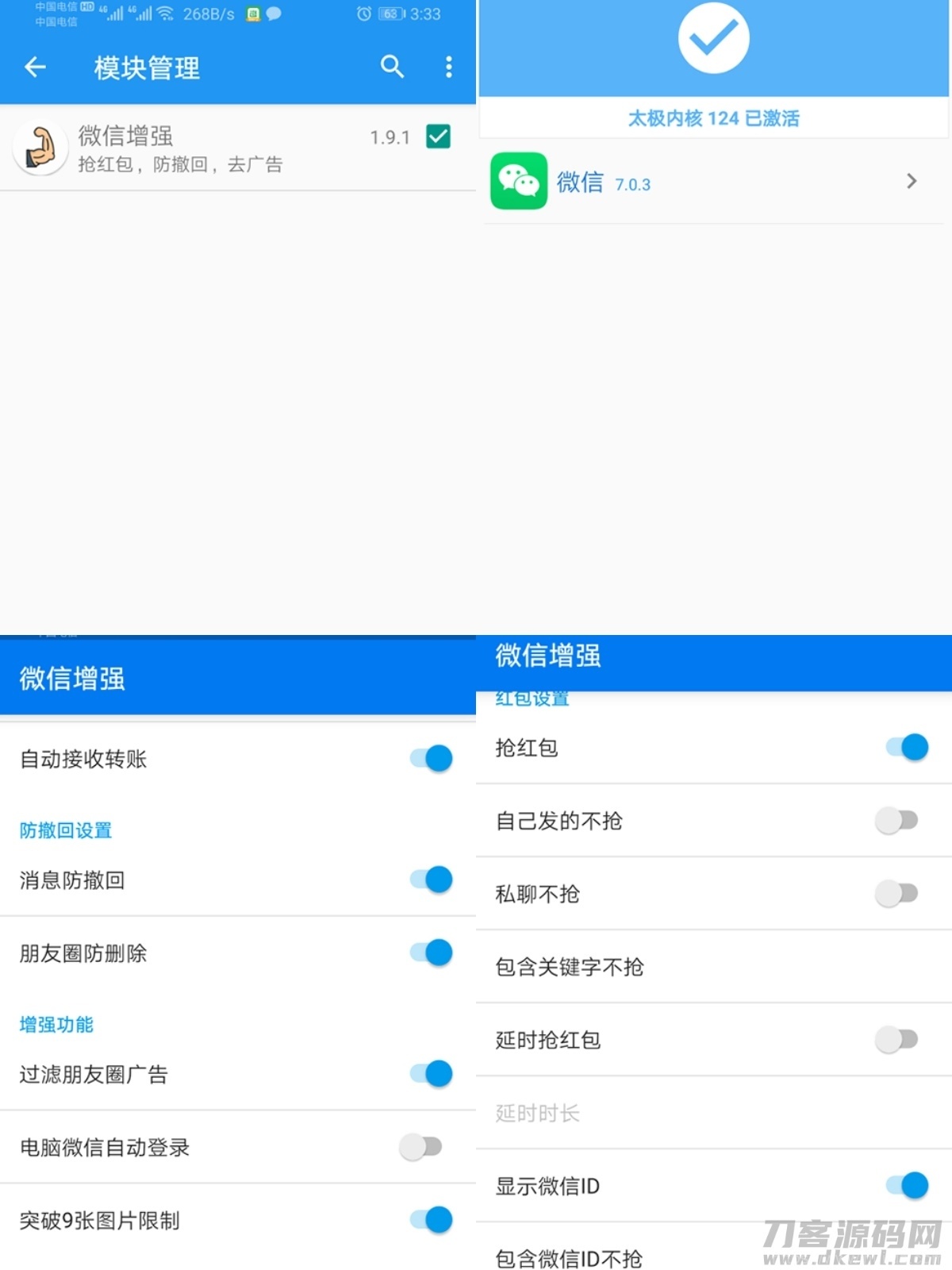 微信自动抢红包软件_不需要解锁_急速秒抢插图1