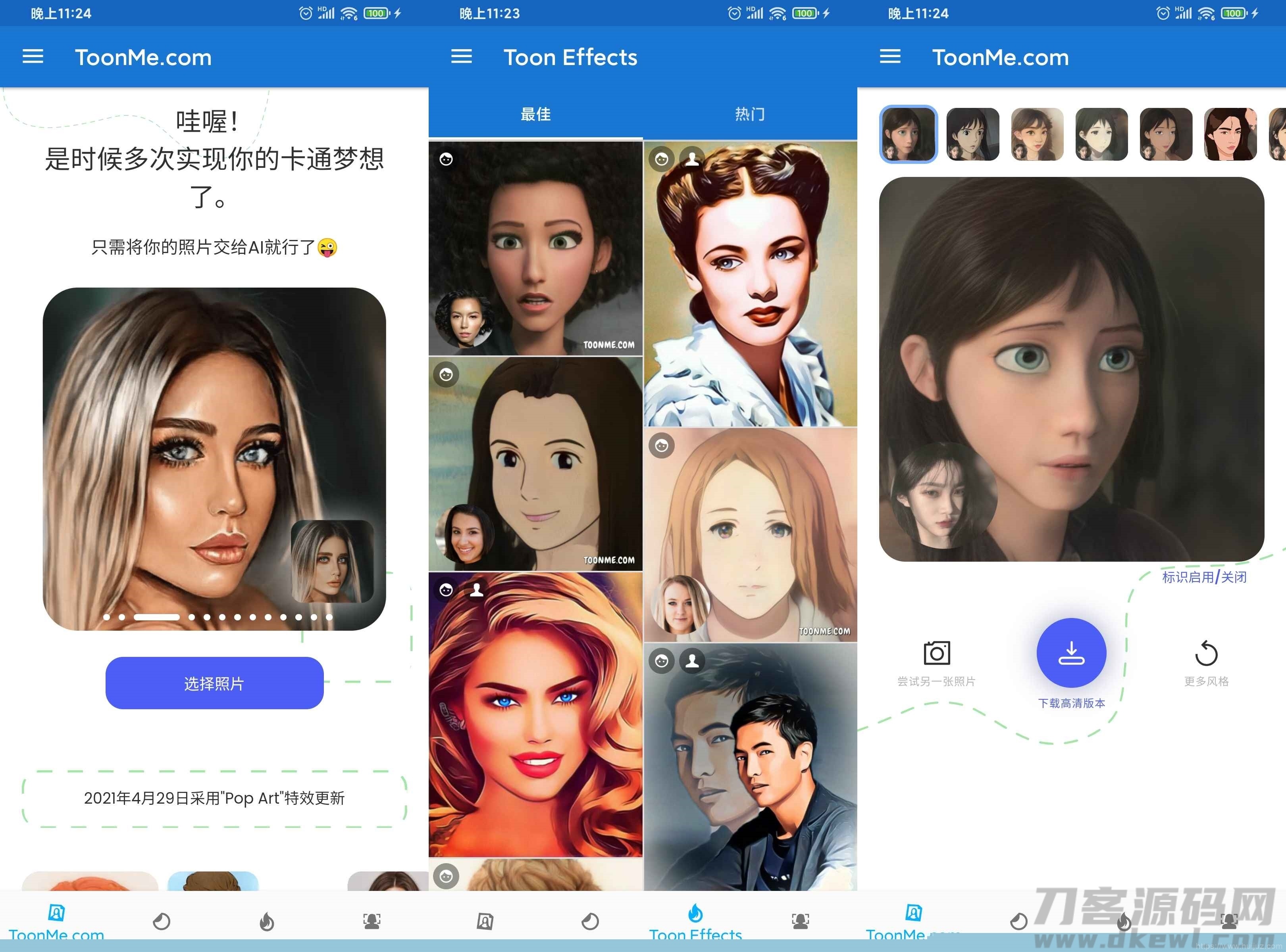 ToonMe超火照片变迪斯尼动漫头像插图1