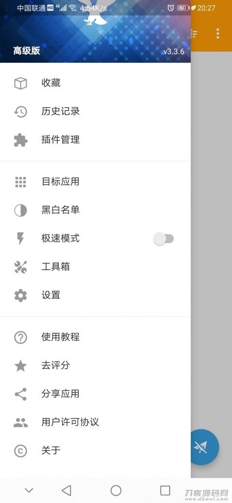 安卓端手机抓包工具软件插图5