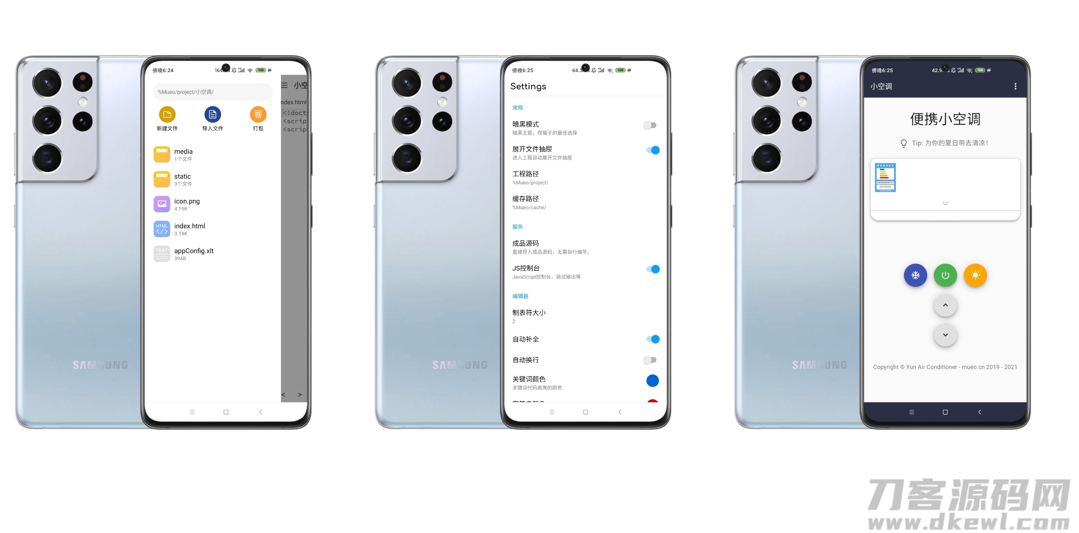 Mueo编辑器，直接将网站源码打包成APK软件插图1