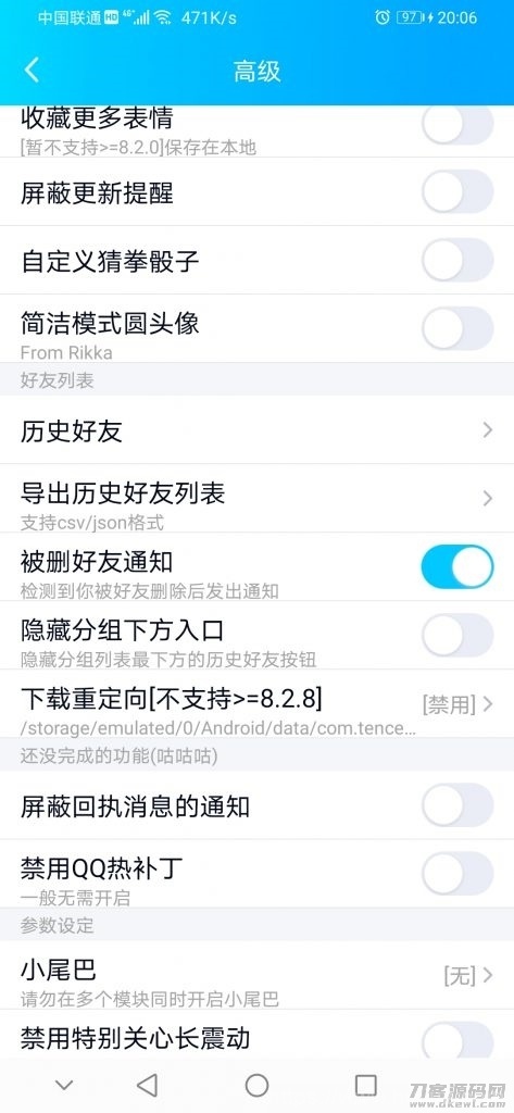 一款比较好用的安卓端QQ群发器插图5